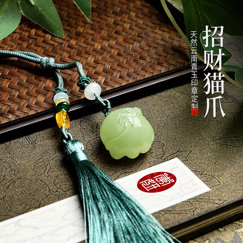 天然青玉石姓名字印章定制古风猫爪印章定刻篆刻藏书落款章书法国画个人姓名章定做送女生情侣纪念日纪念礼物