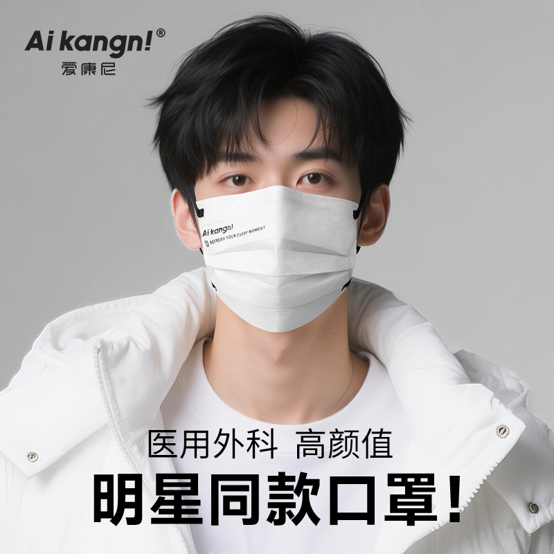 【高颜值】明星同款医用口罩