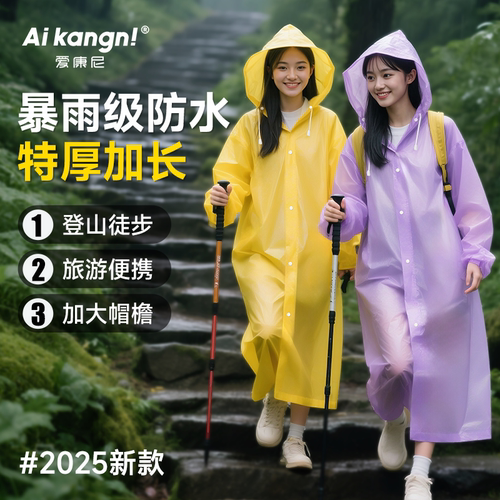 一次性防暴雨雨衣户外便携