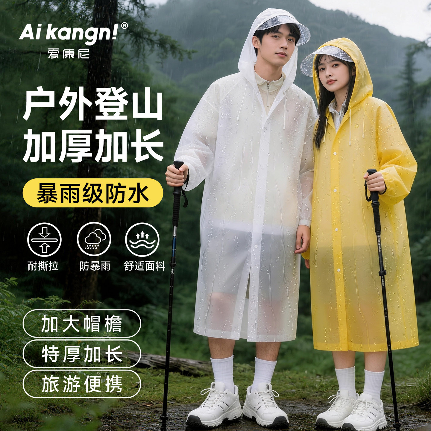 雨衣成人加长加厚全身户外徒步登山专用加大帽檐一次性便携雨披夏