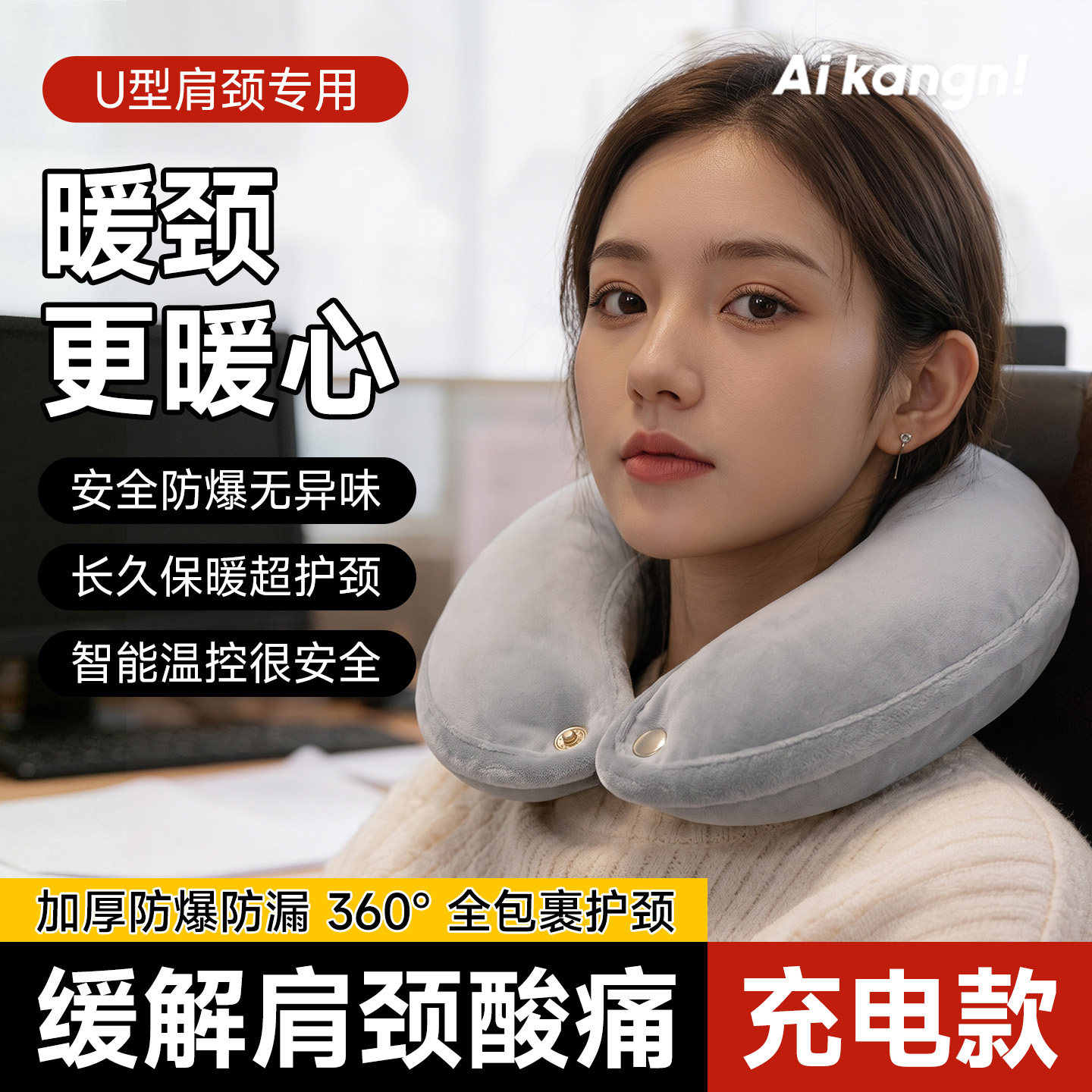 U型颈椎热水袋充电式颈椎专用护颈暖身热敷颈护肩理疗颈肩暖宝宝