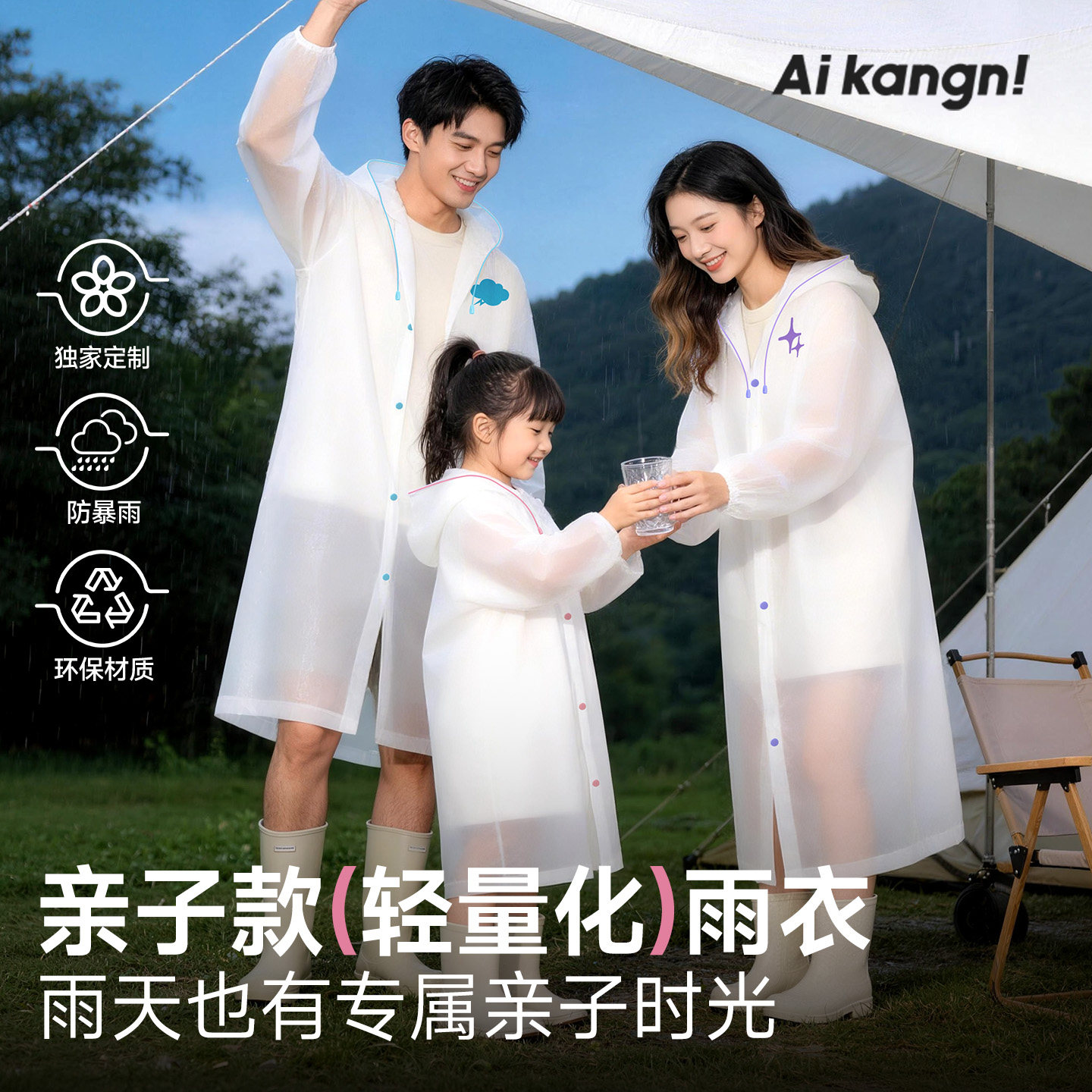 亲子加厚防暴雨带帽便携雨披图片