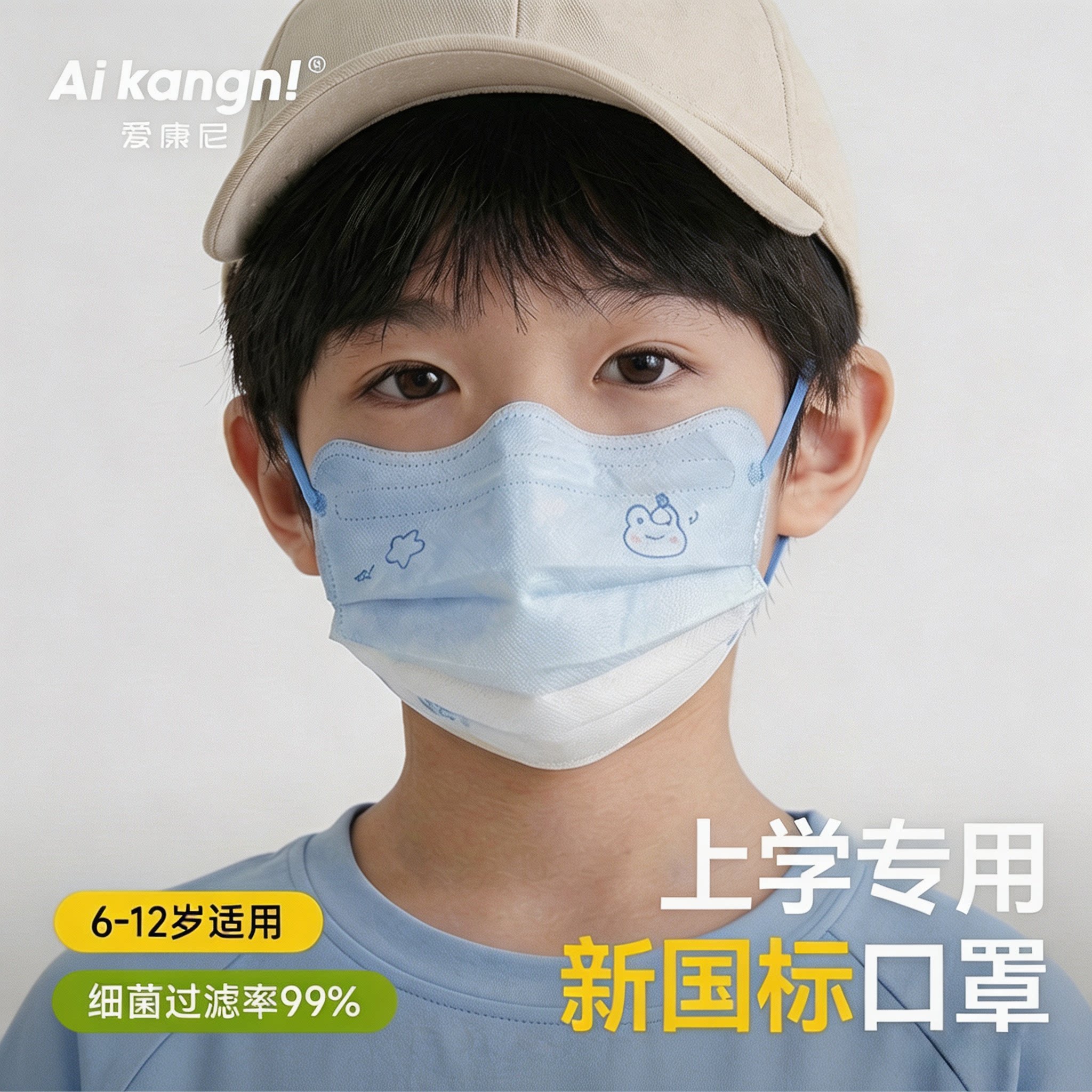 【新国标】儿童防护口罩防花粉图片