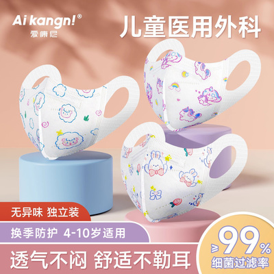 儿童医用外科口罩3-12岁