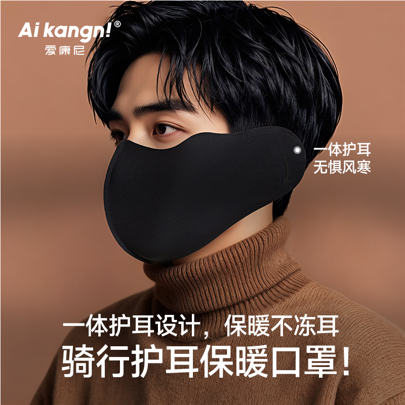 【护耳加绒保暖】口罩骑行保暖