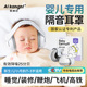 儿童隔音耳罩婴儿宝宝睡觉睡眠降噪坐飞机学习头戴式 防噪音防鞭炮