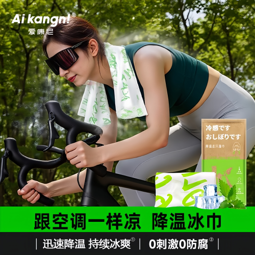 骑行跑步防暑冷感挂脖冰巾