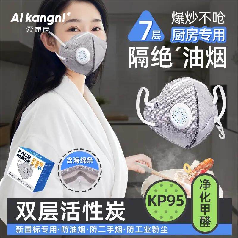 【防油烟双层活性炭】厨房专用图片