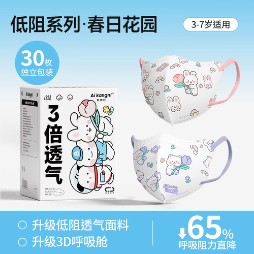 【上学专用】医用口罩