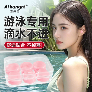 游泳耳塞防进水防中耳炎洗澡洗头专用可塑硅胶泥成人儿童通用型