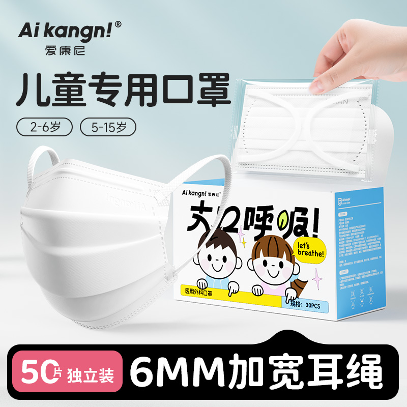 一次性儿童口罩8到12岁男童2-5岁宝宝小孩三层透气女孩户外专用秋