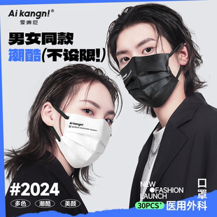 女高颜值2025年新款 医用外科口罩白色一次性黑色男潮明星同款 透气