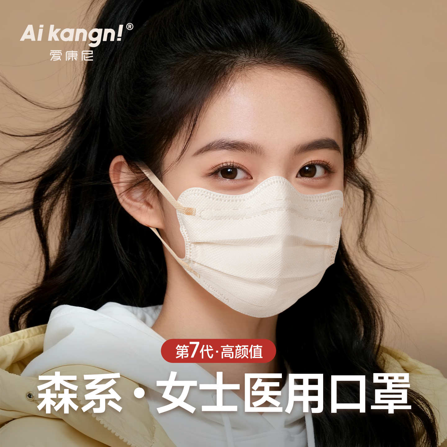 森系成人口罩高颜值医用外科