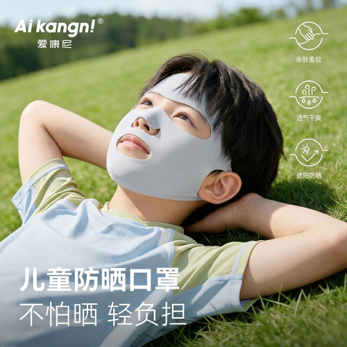 【儿童户外专用】全脸精准防晒