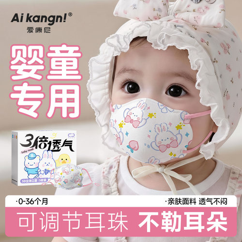 【婴儿口罩】细菌过滤率≥99%
