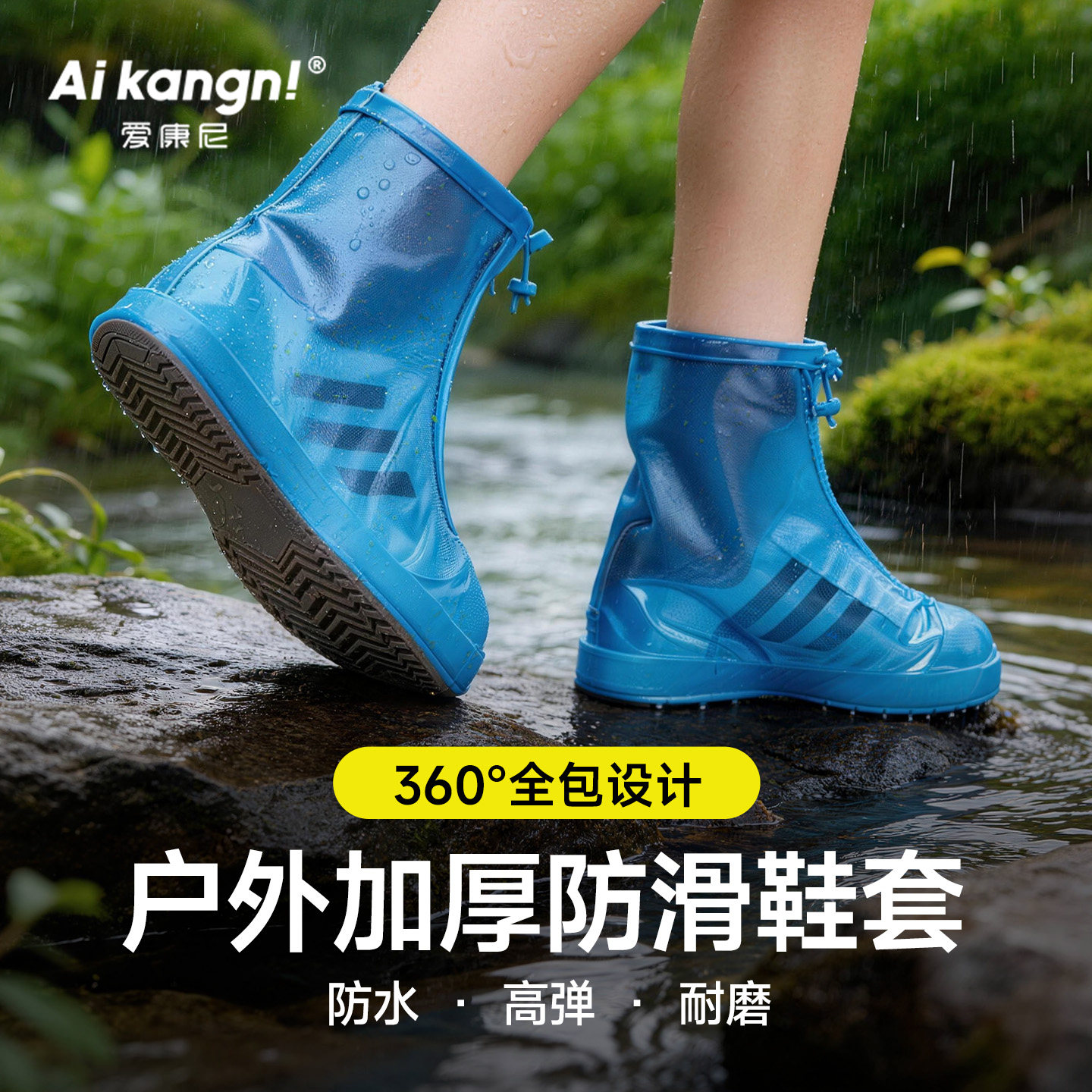 雨鞋套户外防水防滑加厚耐磨鞋套下雨防暴雨脚套女款雨靴成人水鞋