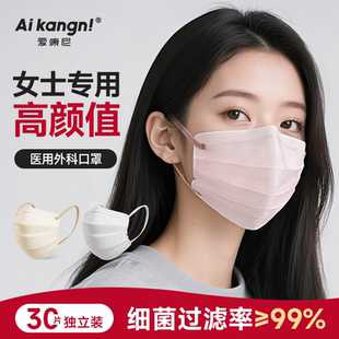 医用外科口罩男女一次性独立装四折成人医疗防尘透气高颜值奶油色