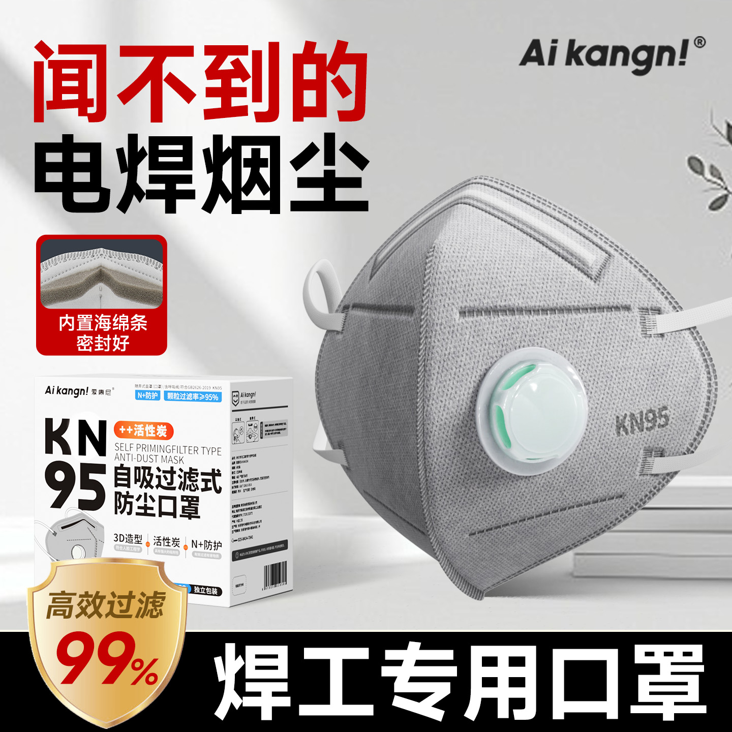 【易呼吸】kn95活性炭防尘口罩