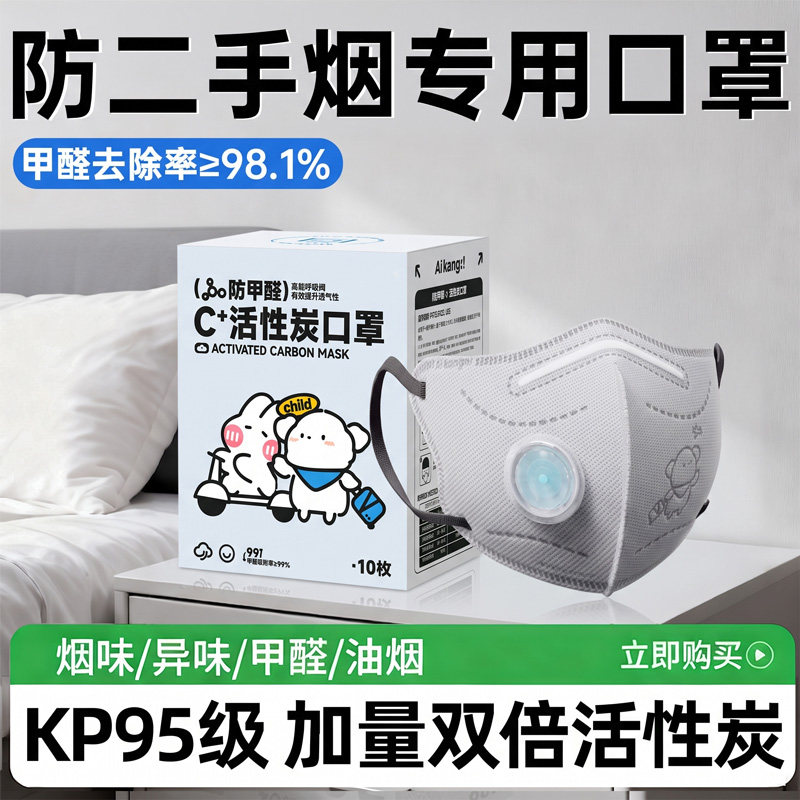 【儿童专用】带呼吸阀口罩图片