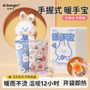 暖手宝手握式 自发热一次性暖手蛋冬天学生儿童掰掰热迷你随时携带