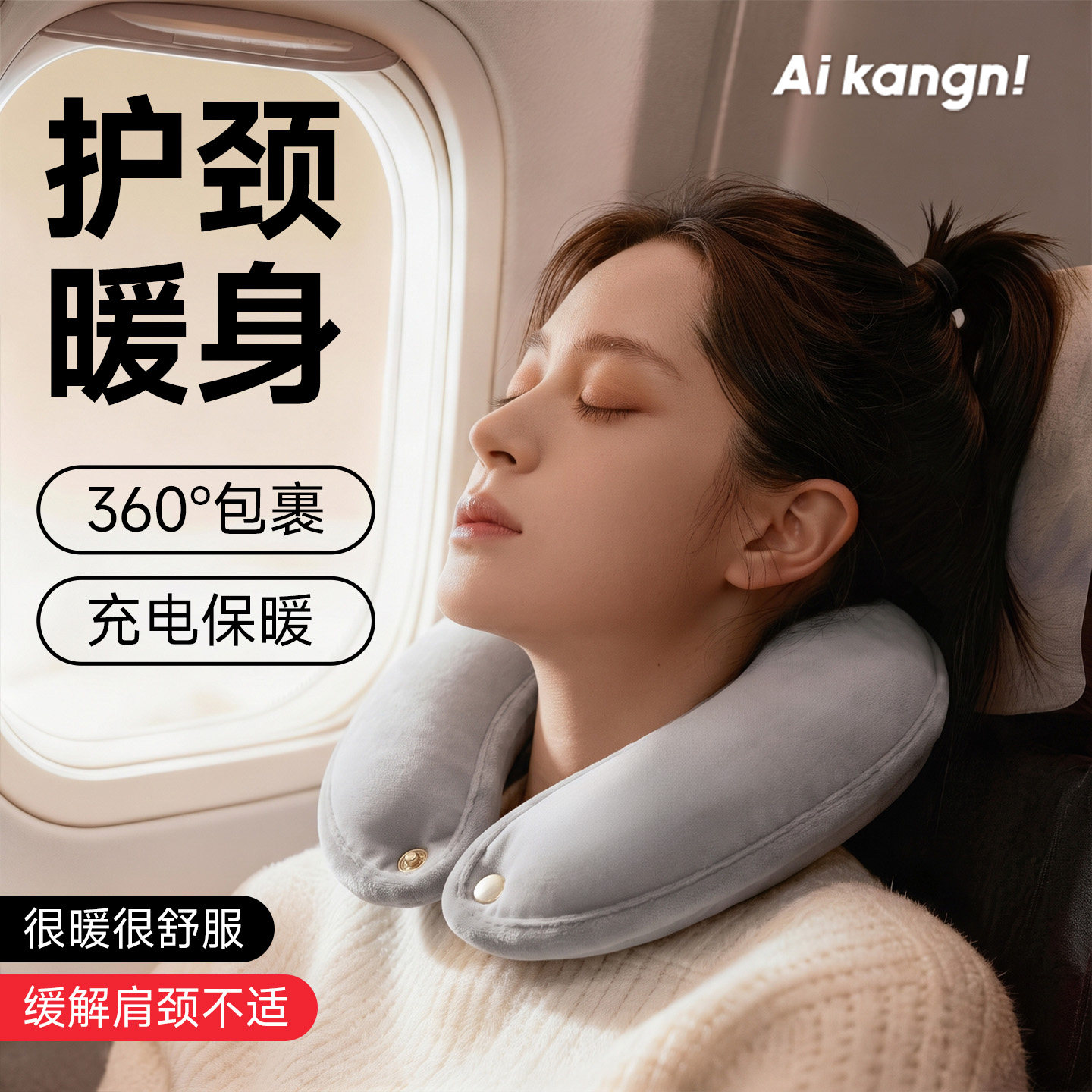 U型颈椎热水袋充电式颈椎专用护颈暖身热敷颈护肩理疗颈肩暖宝宝