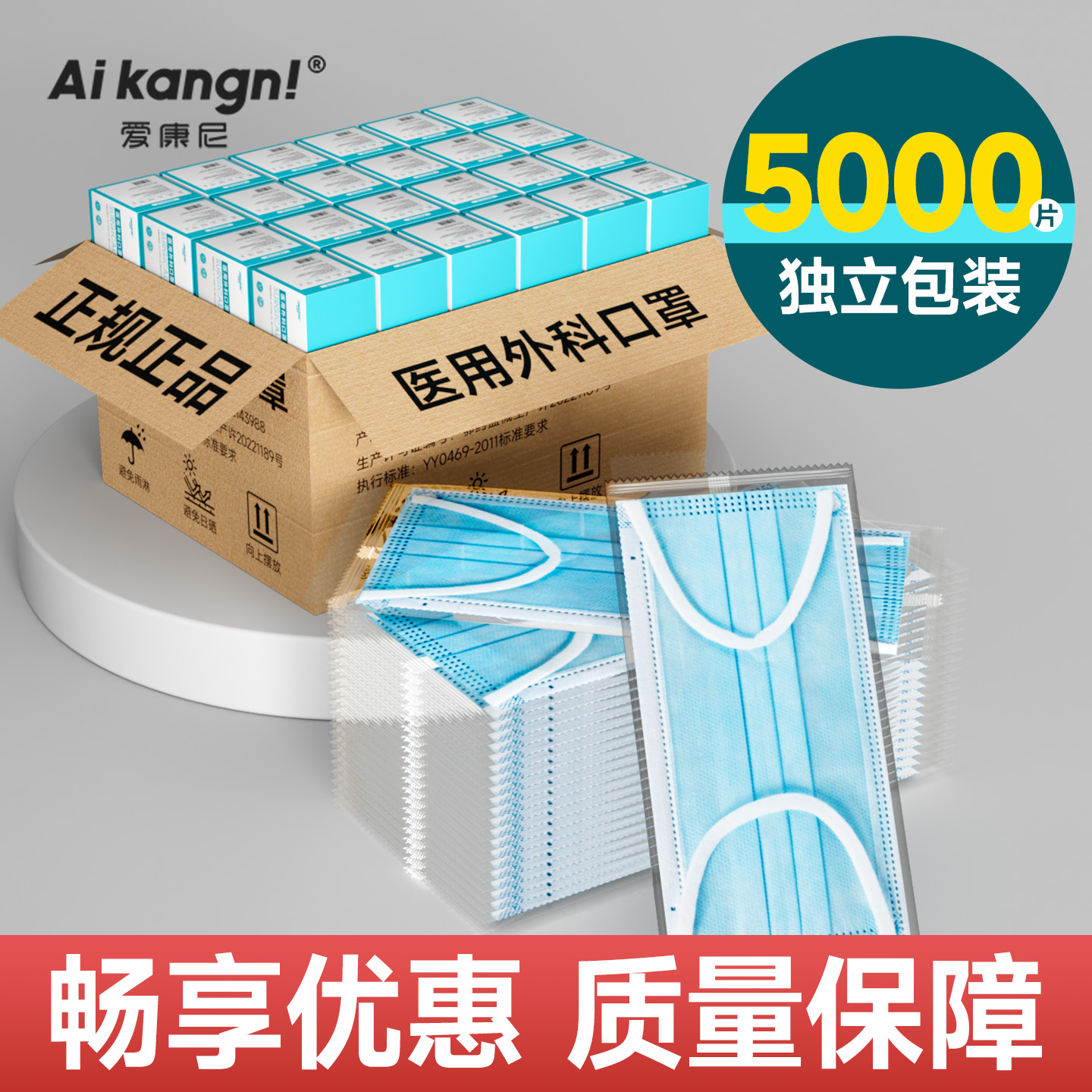 医用外科口罩防护便携透气独立装