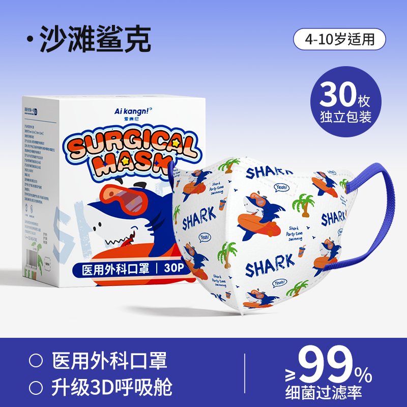 【1-3岁宝宝可用】医用口罩