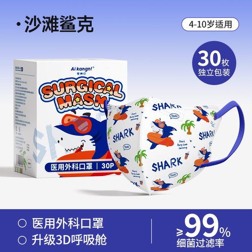 【1-3岁宝宝可用】医用口罩