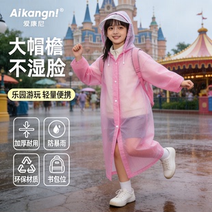 游乐园儿童一次性雨衣大帽檐雨披游玩专用便携加长防暴雨2026新款