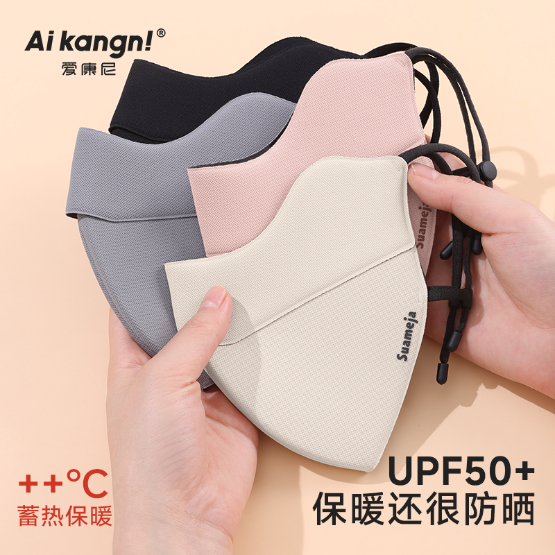 【奶油风】保暖口罩透气护眼角