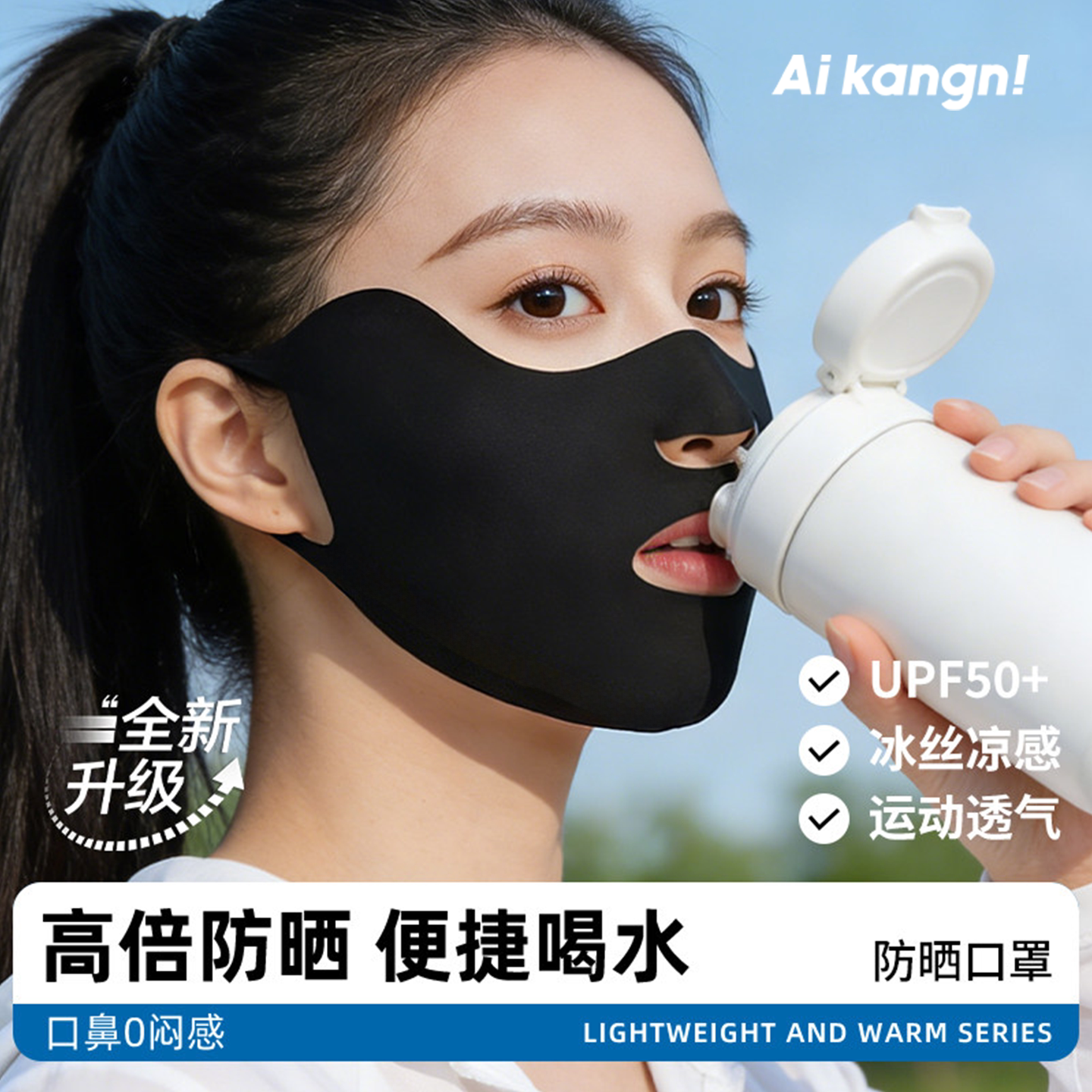 防晒口罩跑步运动专用透气防紫外线可喝水户外超薄春夏季2026新款