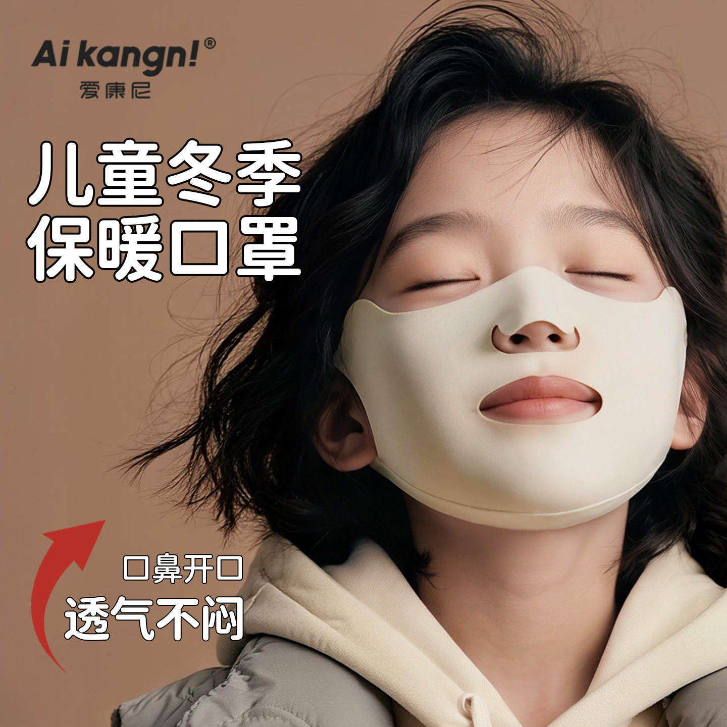 儿童口罩保暖冬2到5到6岁宝宝保暖防风防寒8到12岁男女户外防冻脸