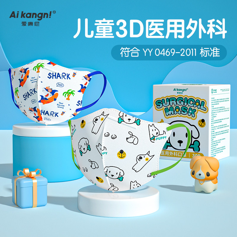 医用外科儿童口罩3d立体一次性女孩宝宝专用男童小孩可爱夏季薄