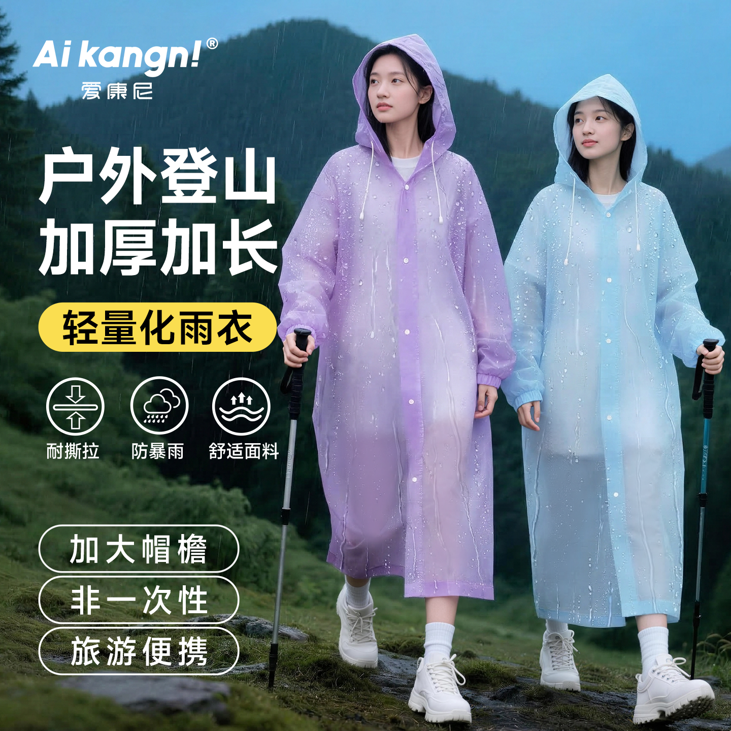 新款成人雨衣一次性户外登山徒步全身加长加厚防暴雨抗撕扯便携