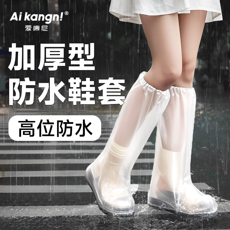 一次性雨鞋套裤腿套防水