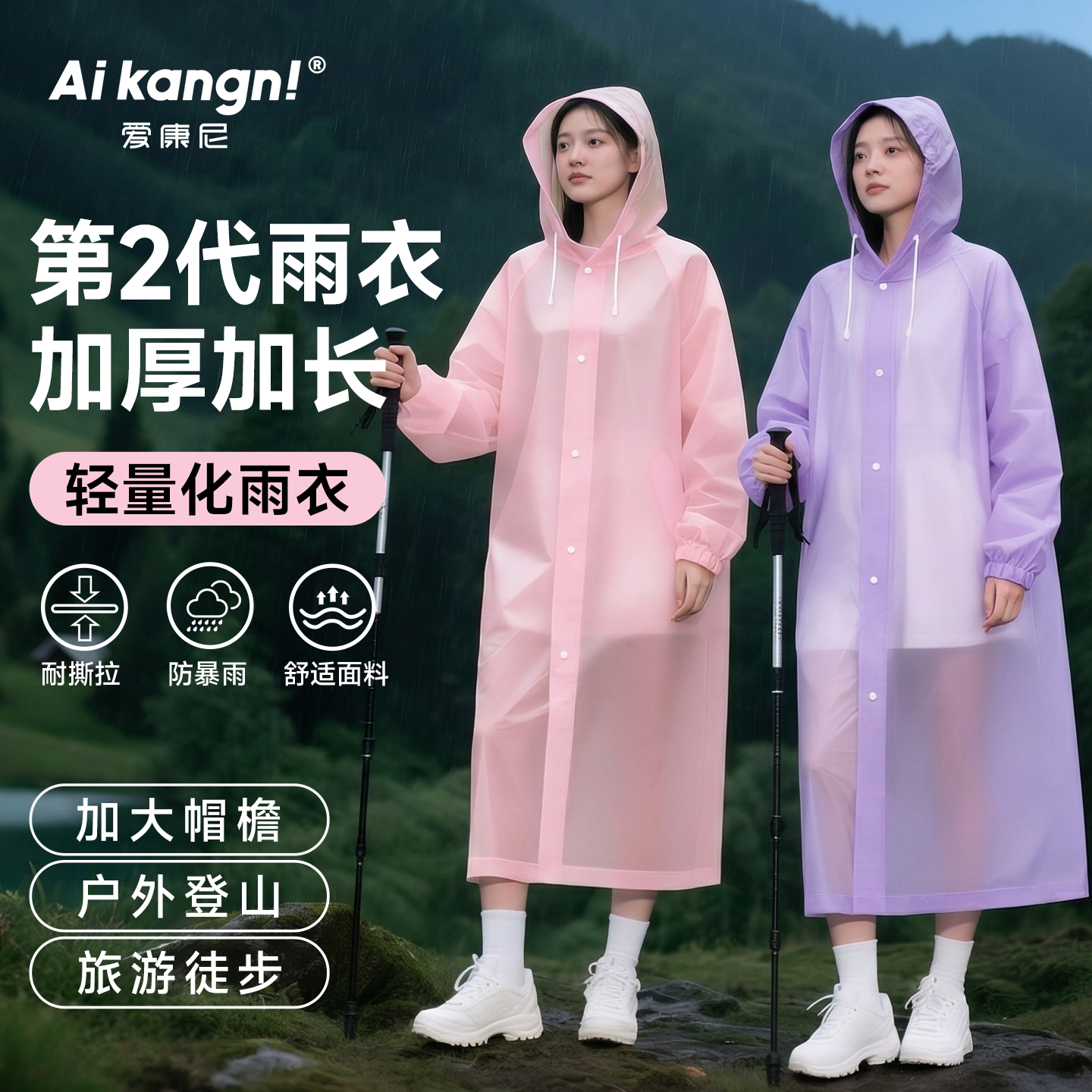 新款成人雨衣一次性户外登山徒步全身加长加厚防暴雨抗撕扯便携