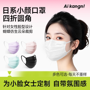 白色高颜值透气 一次性女士高颜值口罩女生淑女独立包装 小脸型