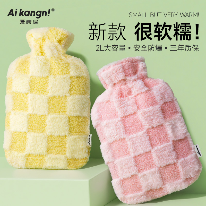 【高品质热水袋】出口品质