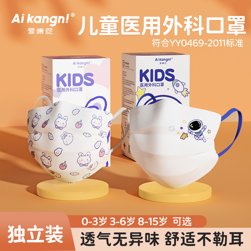 灭菌级儿童口罩医用外科8到12岁
