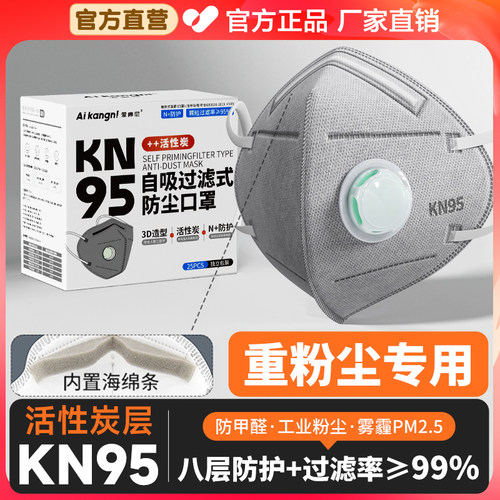 【重粉尘专用】活性炭防尘口罩