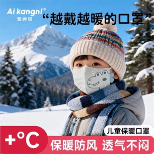 儿童棉口罩防寒冬男女童3到6岁加厚保暖防风纯棉面罩男孩学生专用