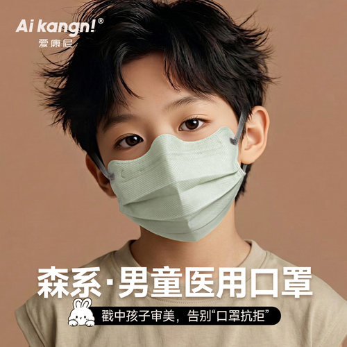 【儿童专用】森系医用外科口罩