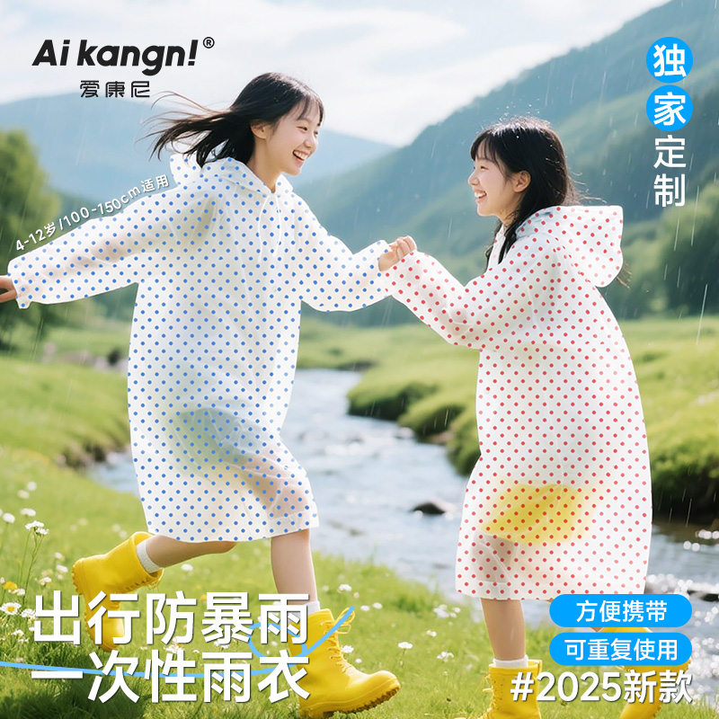 2025新款】儿童一次性雨衣书加厚