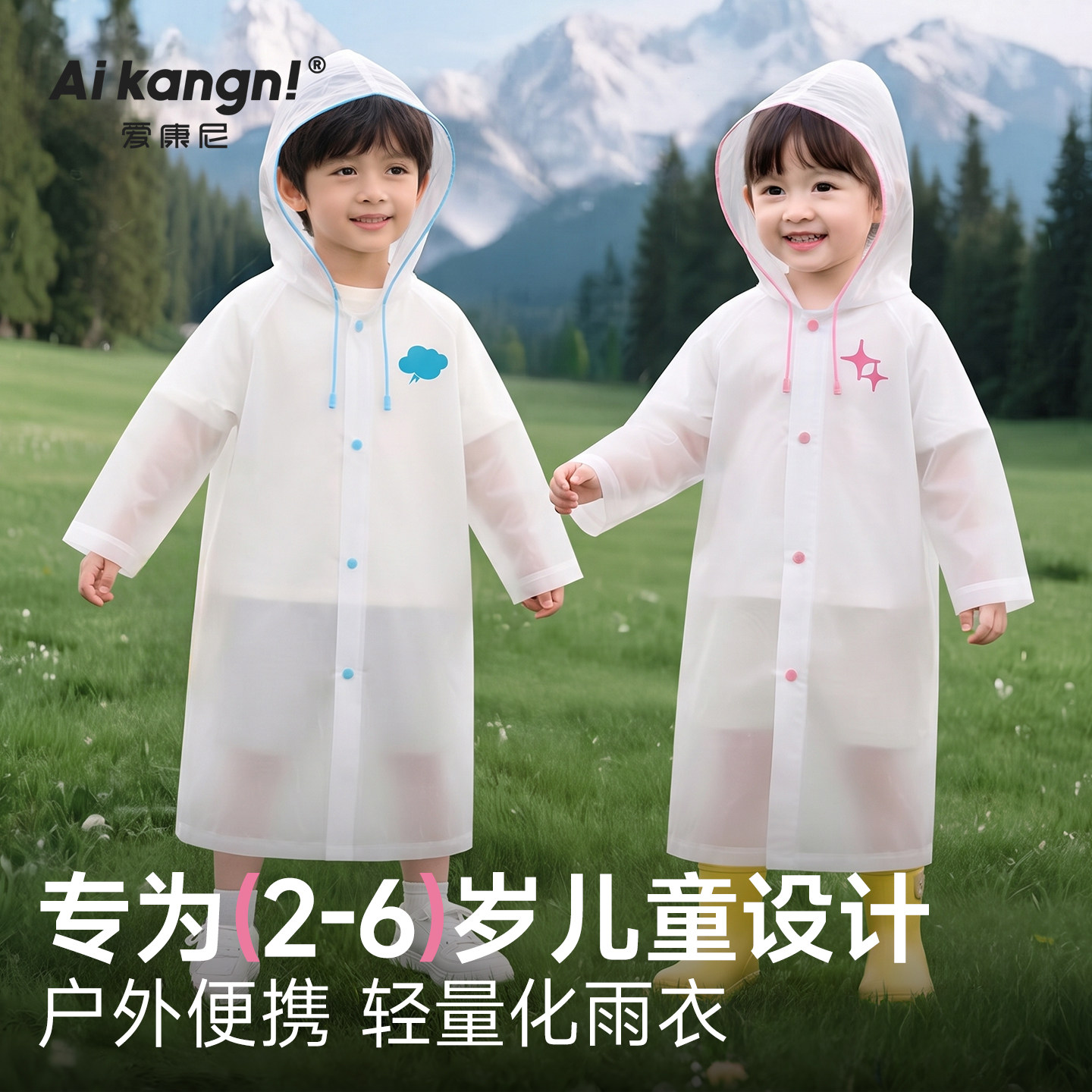 【儿童雨衣加厚】2-6岁幼童专用图片