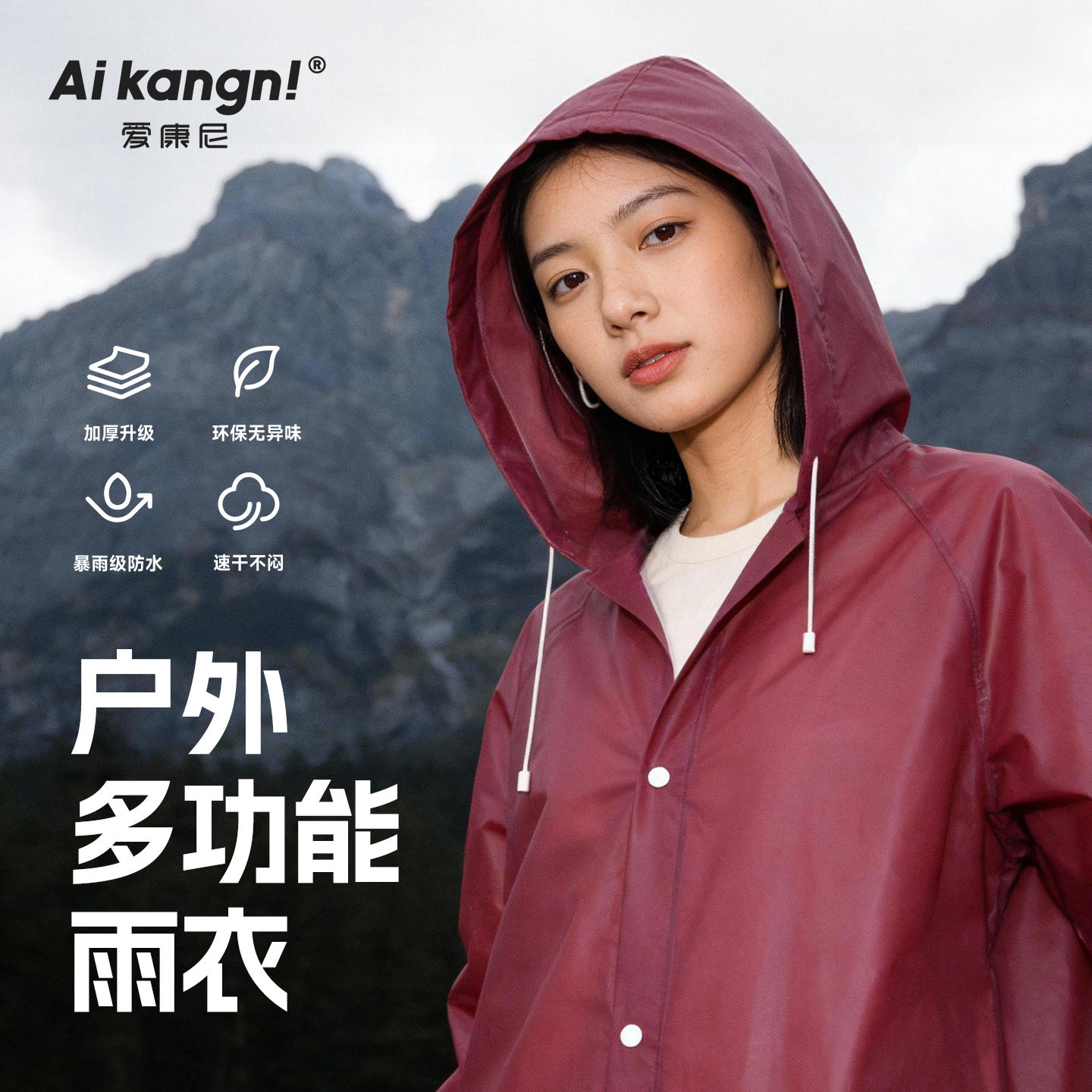 一次性成人雨衣森系高颜值加长加厚防暴雨户外多功能雨衣速干不闷