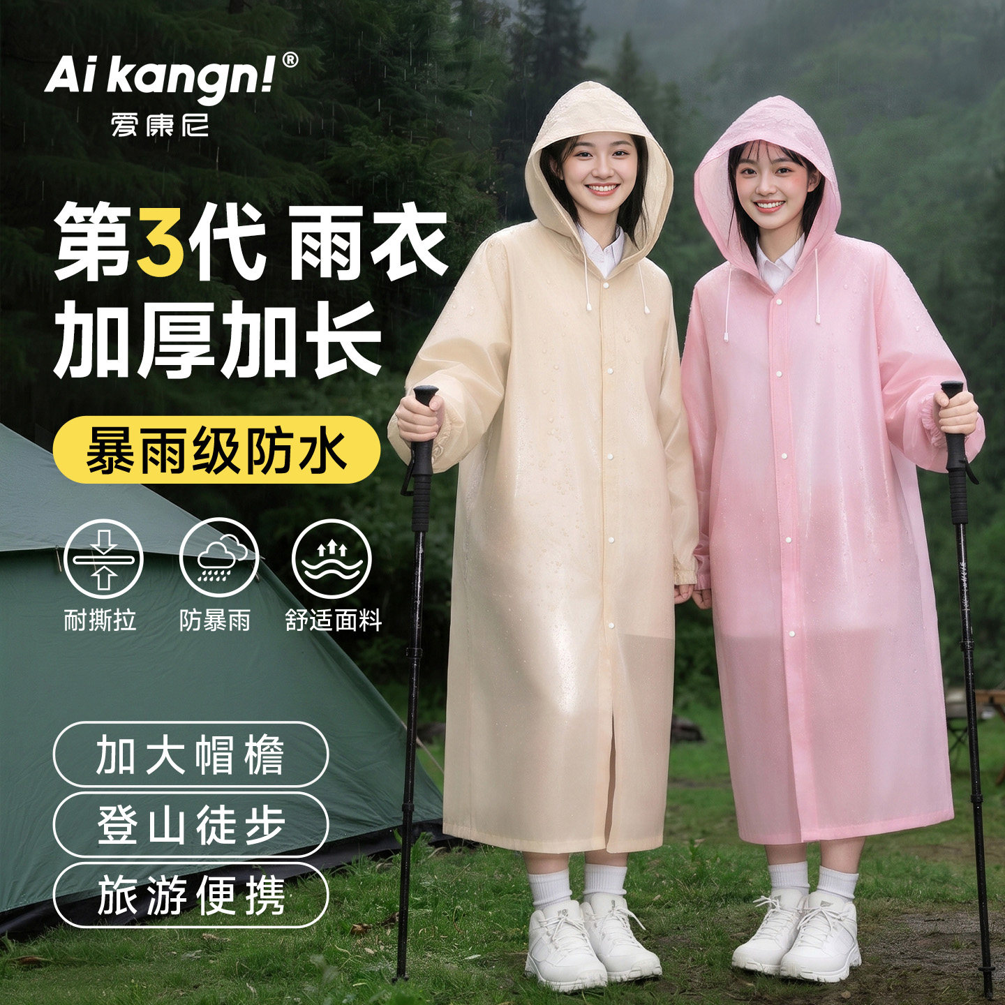 新款成人雨衣非一次性户外登山徒步全身加长加厚防暴雨抗撕扯便携