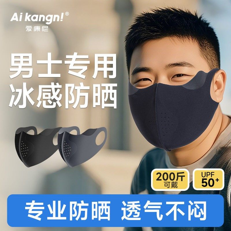 大脸男士口罩专用大码保暖加厚防风防寒防晒立体无痕冬季薄透气款,居家日用,口罩,淘宝优惠券,粉丝福利购,淘宝优惠卷