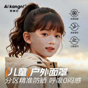 儿童跑步口面罩6 12岁专用户外运动面罩防紫外线舒适透气亲肤柔软