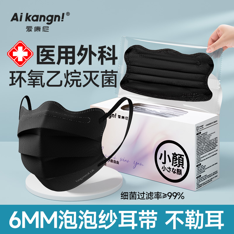 【一次性医用口罩】透气显脸小