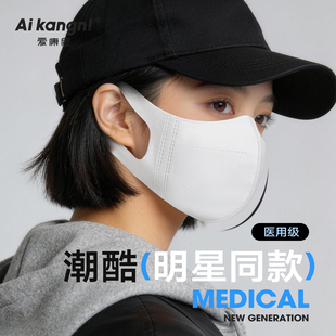 新款 防寒保暖独立装 潮酷秋冬季 成人医用口罩3d立体显脸小明星同款